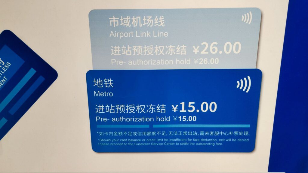 shanghai Metro Tap To Ride Detail