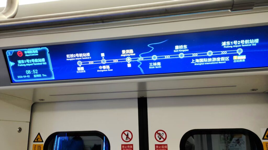 airport link line train inside screen