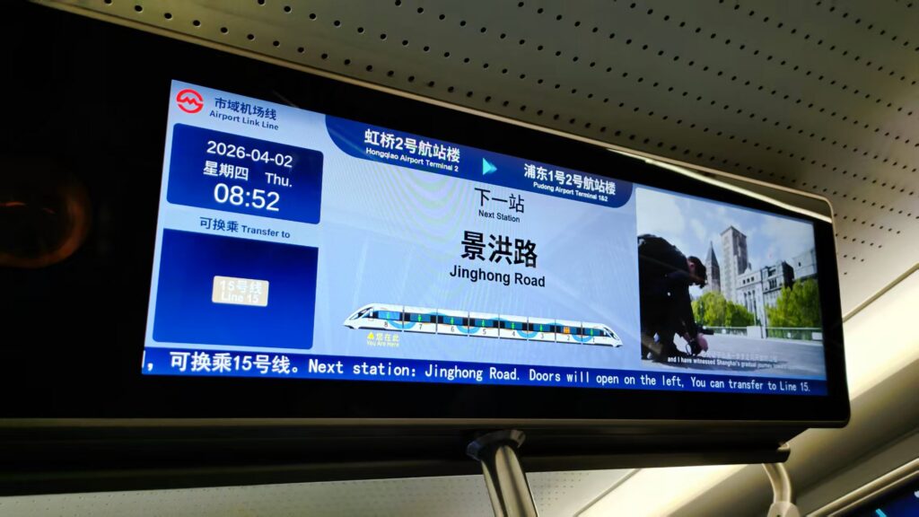 airport link line train inside screen