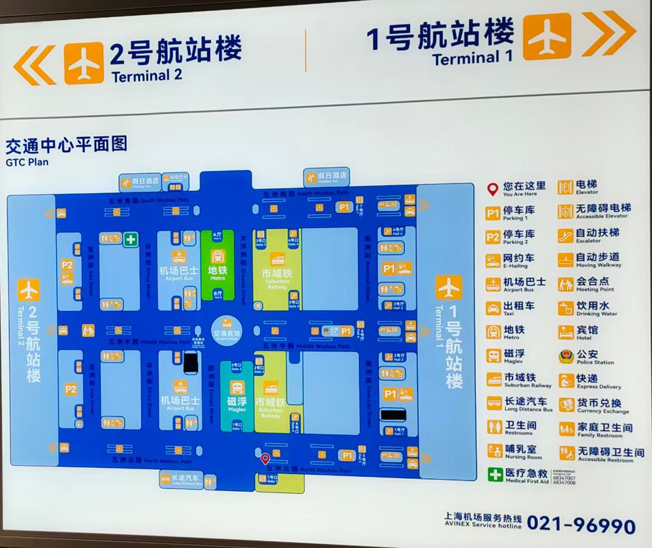 Shanghai Pudong International Airport PVG terminal