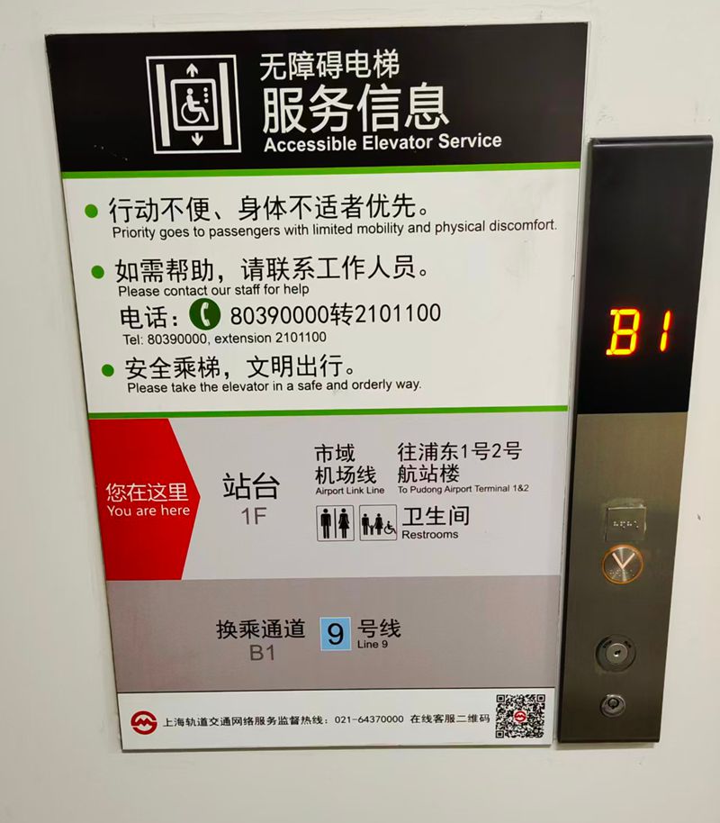 elevator info