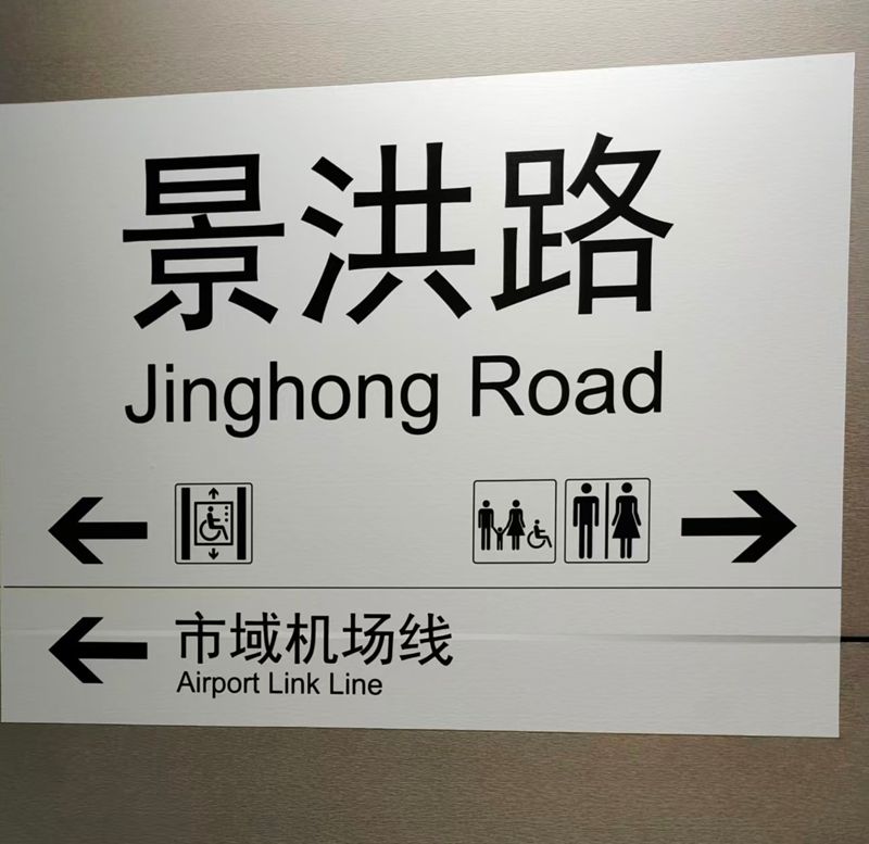 transfer sign
