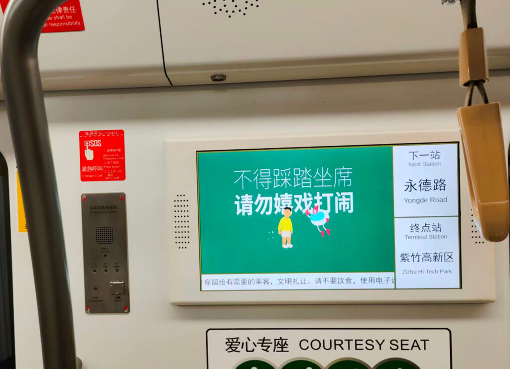 Shanghai Metro station reminder