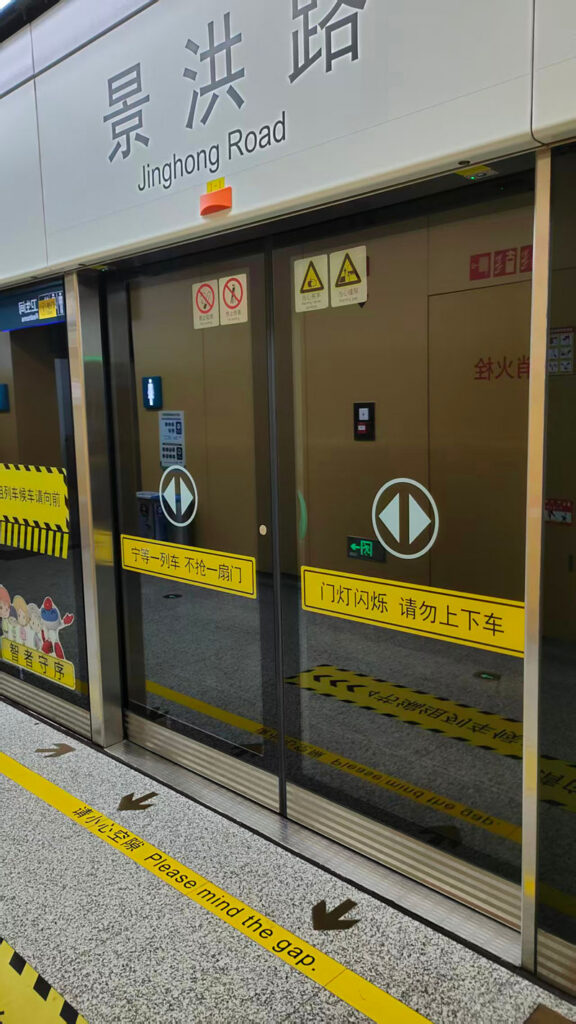 shanghai metro screen door