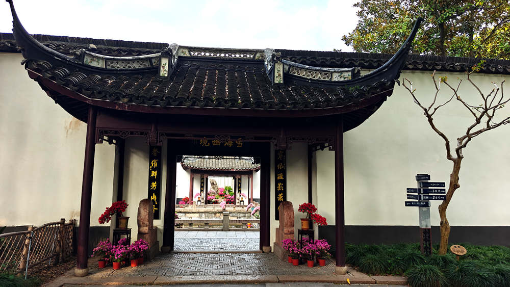 zuibai pond inside gate