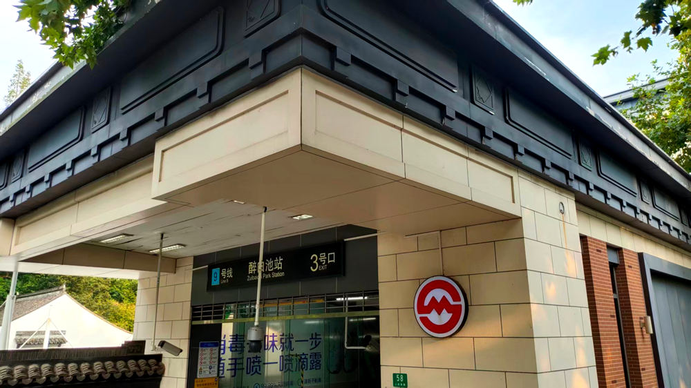 zuibaichi park station