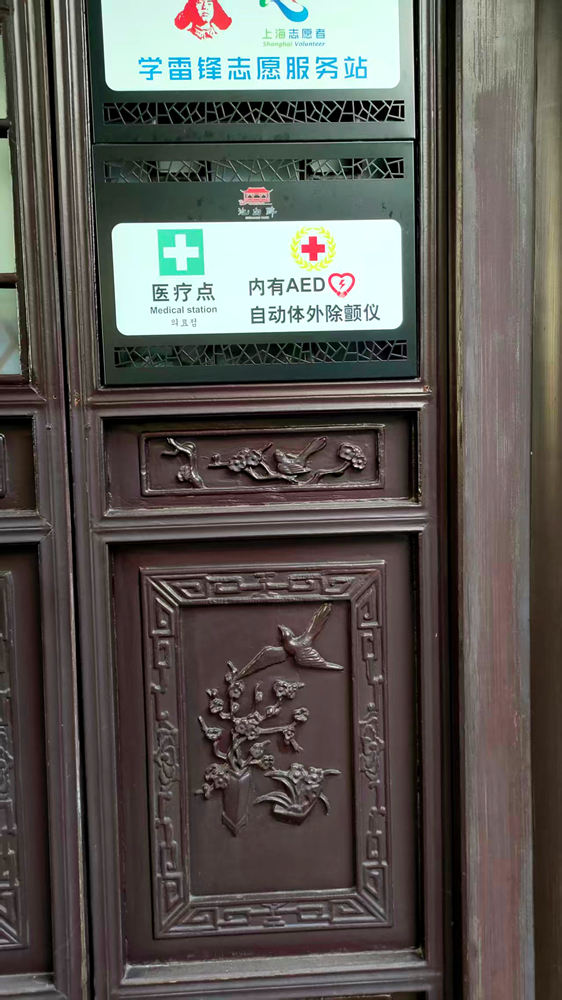 zuibaichi medical station