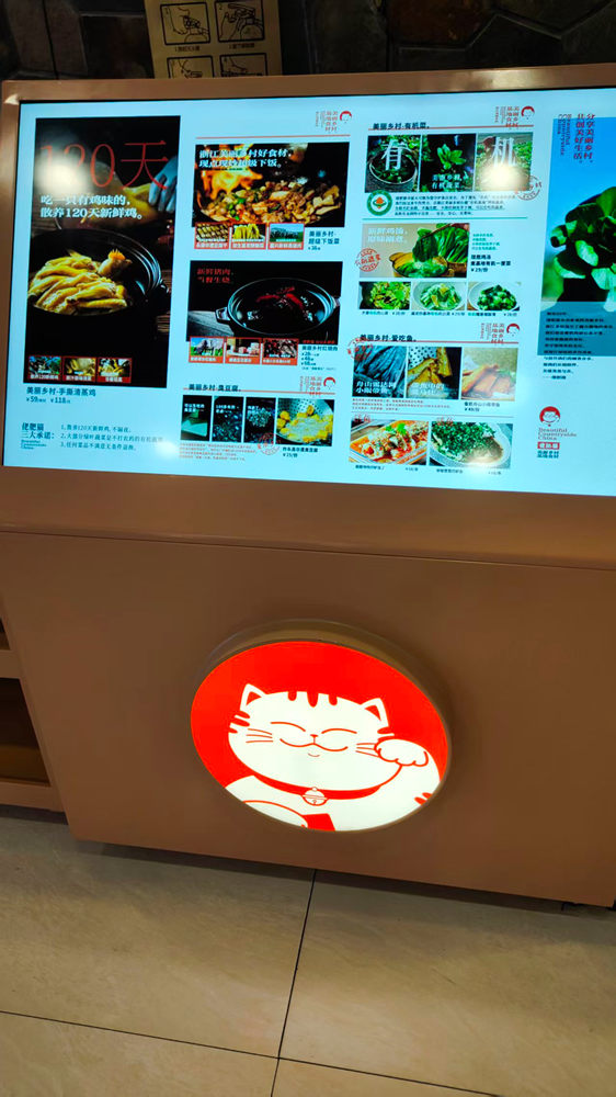 Laofeimao menu