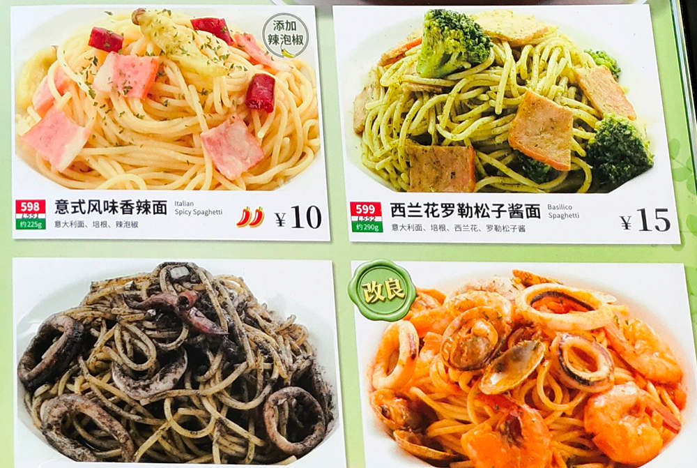 saizeriya menu 2