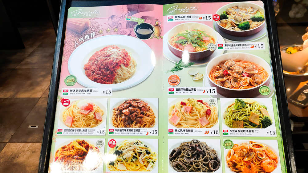 saizeriya menu 1