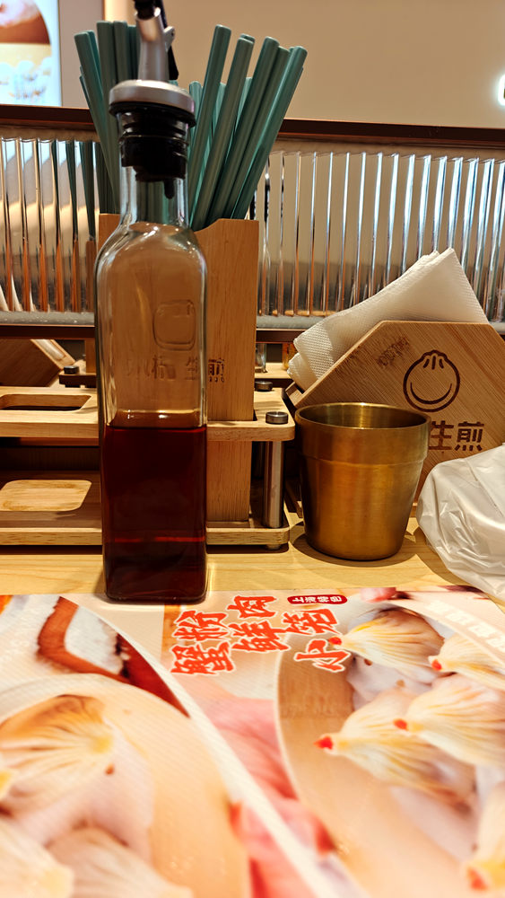 yang dumpling vinegar