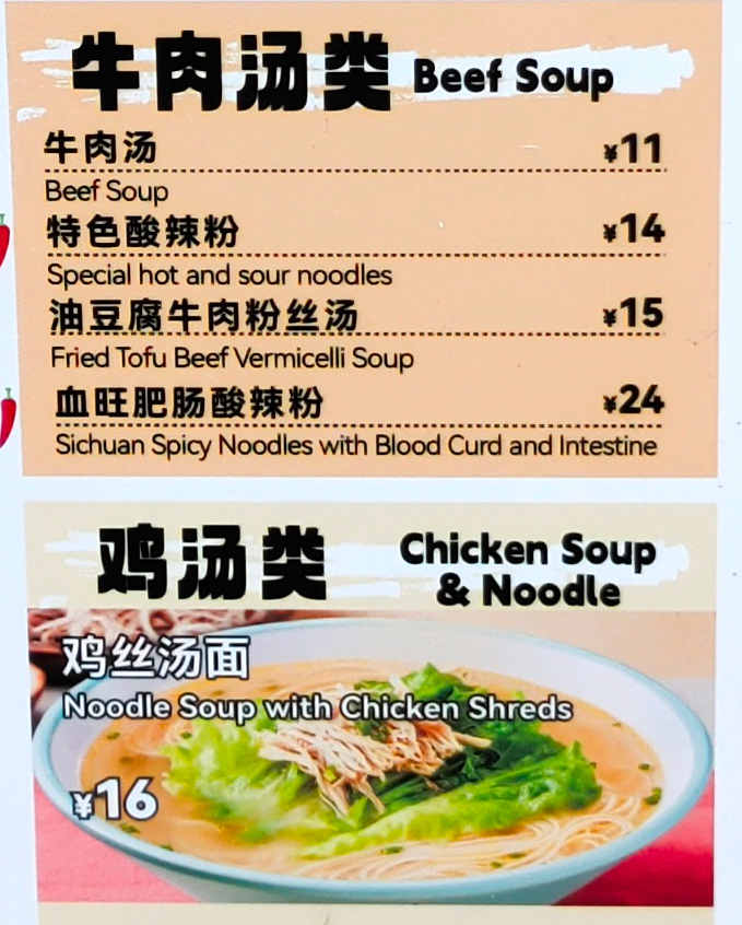 Yang dumpling menu